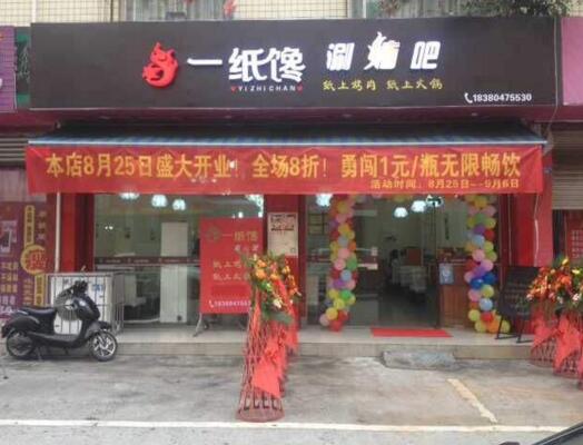 一纸馋香蕉视频黄色视频在线观看仿瓷餐具成功案例